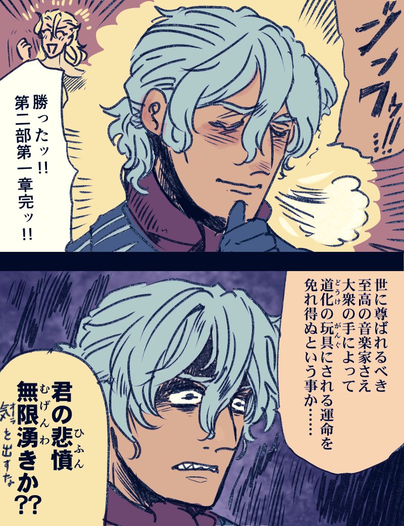 【FGO】アマデウスとサリエリとモーツァルト人形 
