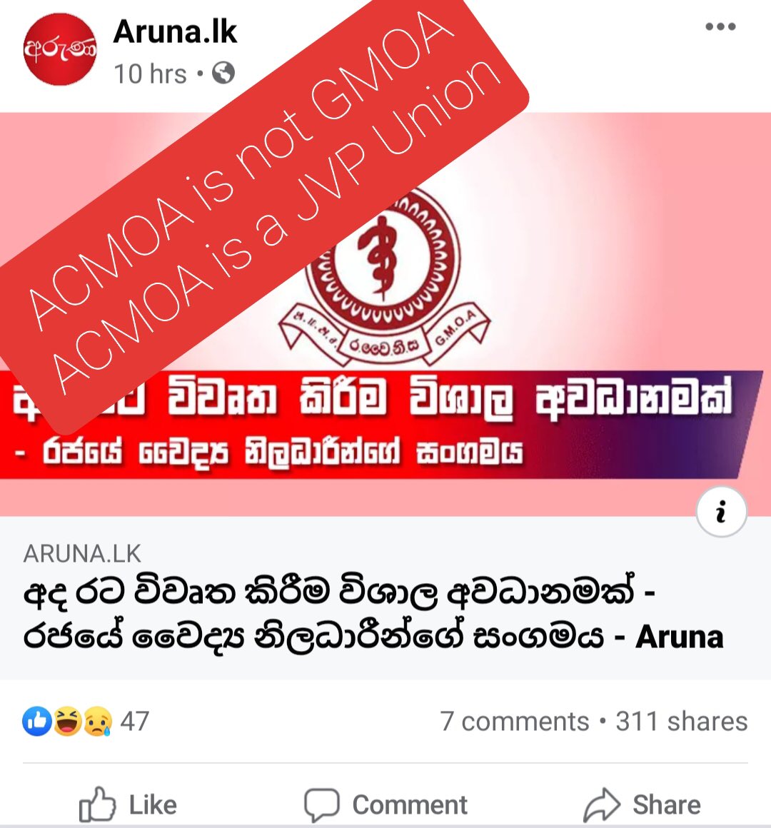 GMOAMU's tweet photo. Fake news #aruna https://t.co/Y1yfl4stmQ