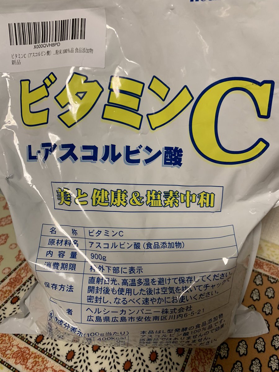 ブラマヨ小杉 完全本物 粉末のcにしてから蕁麻疹の調子がいい気がする まだ予断を許さない状態ですが 朝夕就寝前に6g飲んでます 下さずです 笑