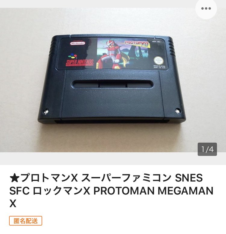 ゆくえふめいのマッツ V Twitter ヤフオクにプロトマンxなるものが ブルース プロトマンなのは知ってるがこれは何なんだ 笑