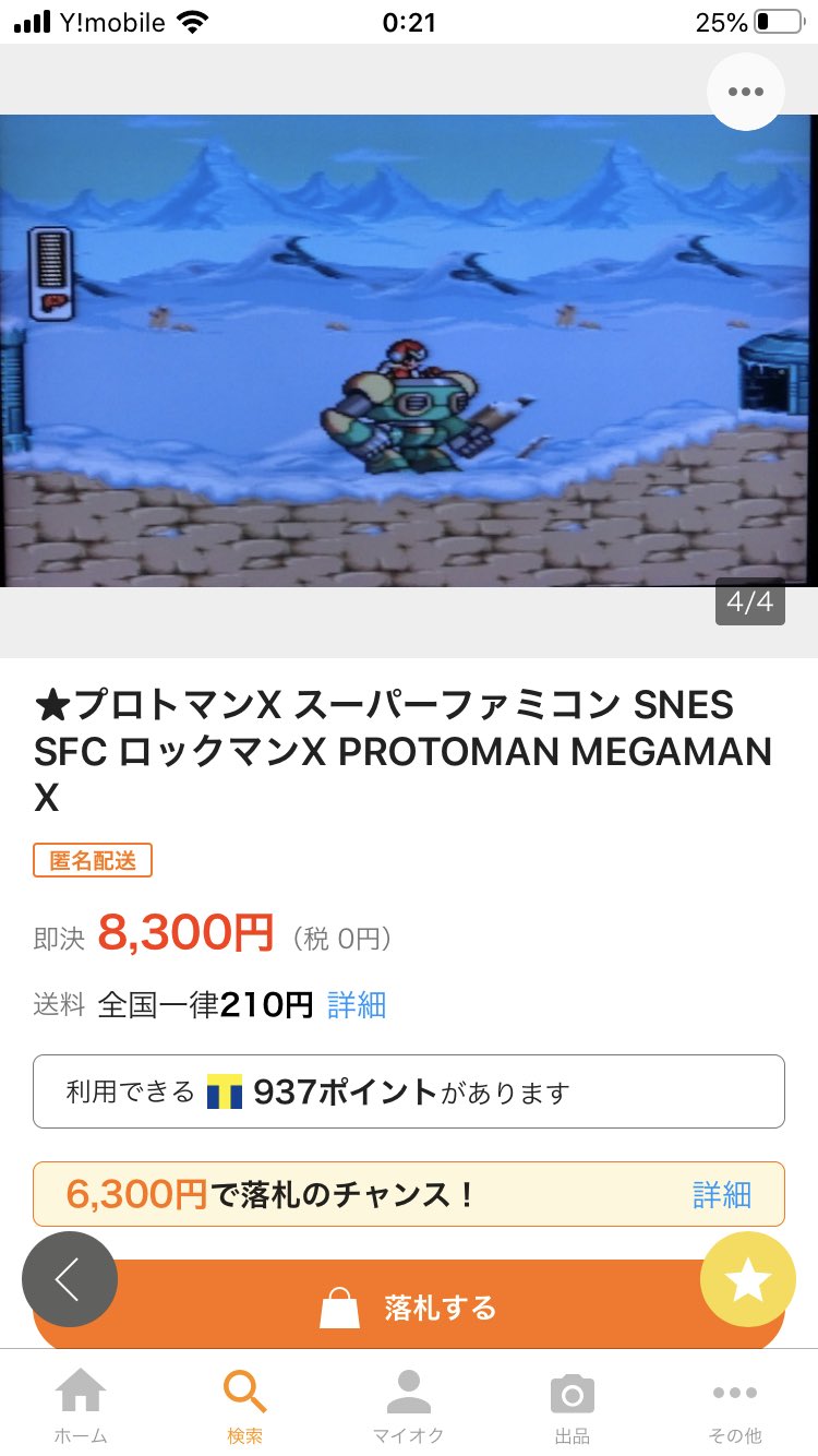 ゆくえふめいのマッツ V Twitter ヤフオクにプロトマンxなるものが ブルース プロトマンなのは知ってるがこれは何なんだ 笑