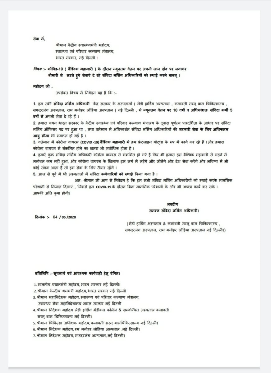 #voice of central government contractual nursing officer @AmitShah @narendramodi @PMOIndia @DrKirodilalBJP @hanumanbeniwal @JPNaddaOffice @JPNadda @anjanaomkashyap @ombirlakota @rashtrapatibhvn