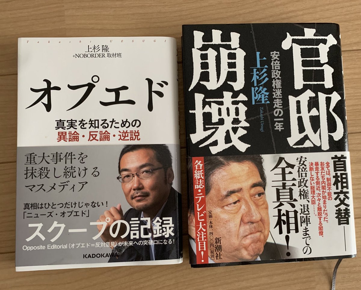 官邸崩壊 Hashtag On Twitter