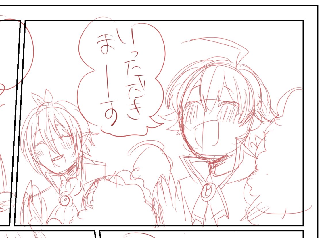 雑下書き 