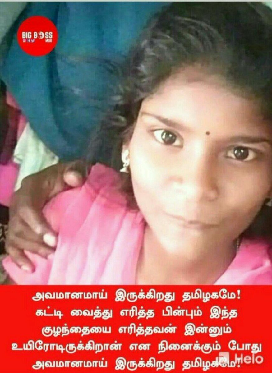 Ak_Thamizh21's tweet photo. இப்ப இந்த குழந்தையை பற்றி பேசிட்டு இருக்கும் போது Tv la இருந்து flash #news வரும் ஒரே நாளில் #coranna வில் 7000 பேர் பாதிப்பு News வரும் அப்புறம் எல்லாரும் இத மறந்துடுவாங்க 🚶♂️🚶♂️🤦♂️😥
#JusticeForJeyashree https://t.co/mGsfVRzso0