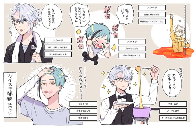 #ツイステ闇鍋スロット 