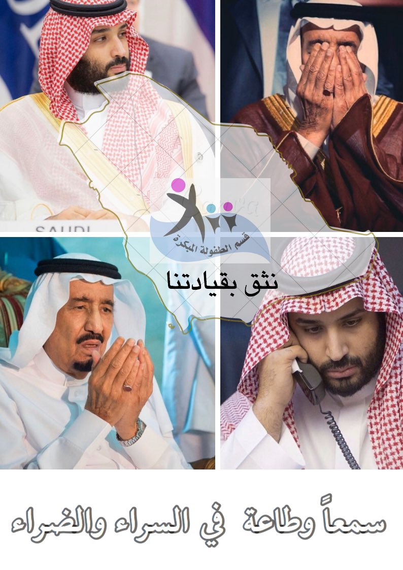 riadatfal1's tweet photo. #سمعا_وطاعه_في_المنشط_والمكره #تعليم_شرورة #وزارة_التعليم https://t.co/4lrGL12YHz
