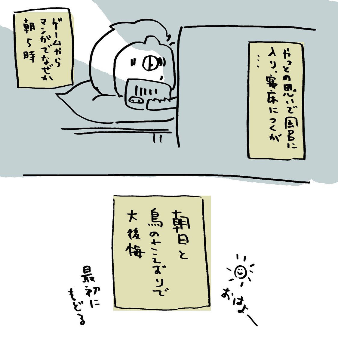 chicacaco's tweet photo. だいたいこんな毎日。
泣ける。
独身はこんなもんしょ。 https://t.co/HuWyrfDHLk