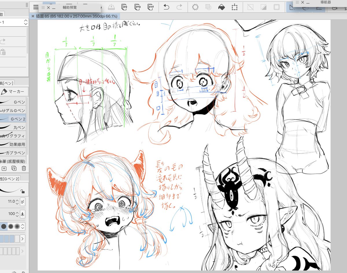 好きな絵師の絵柄分析 (模写) 