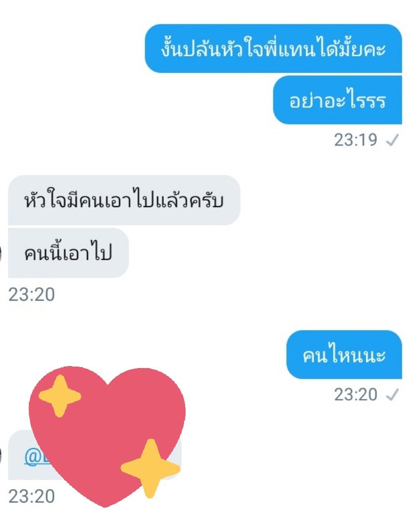 ปิด tweet media