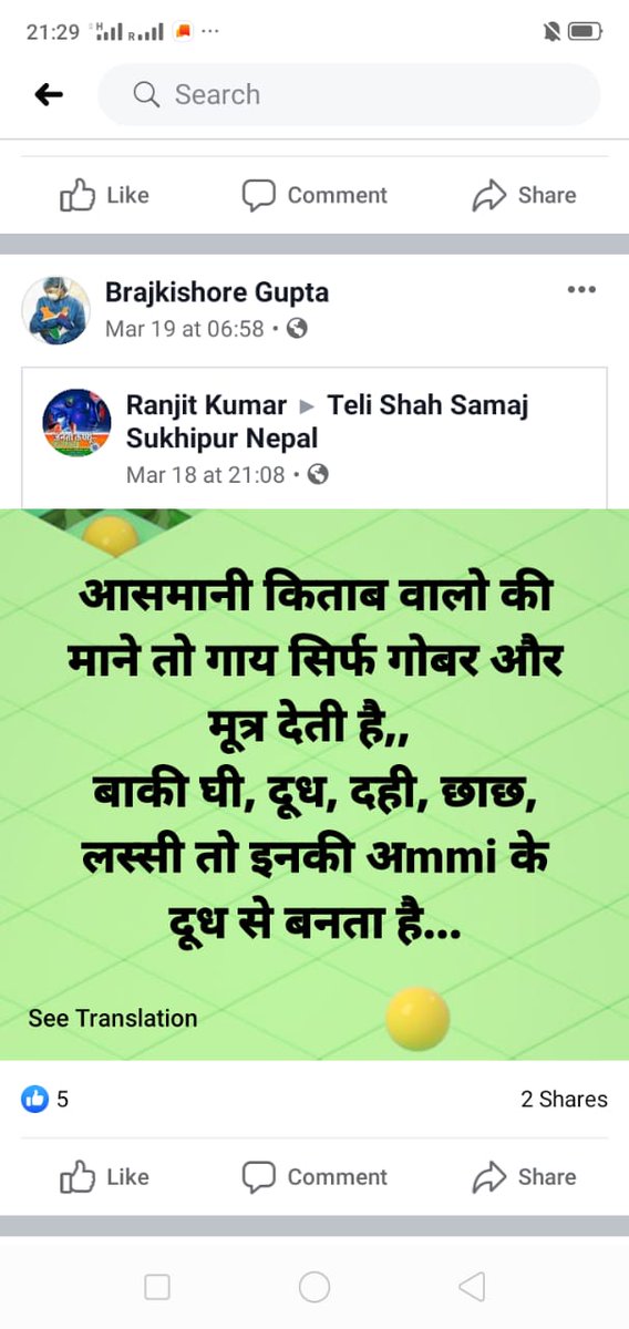 MashakMohammad's tweet photo. #Brajkishore_Gupta Is spreading Hate speech against muslim community see How abusing languages using He is from India and He living in #UAE he is working in #stevinrock Take strict action against them @LadyVelvet_HFQ @alnassar_kw @MonaAlarbash @DubaiPoliceHQ https://t.co/OYdoC2dxKL