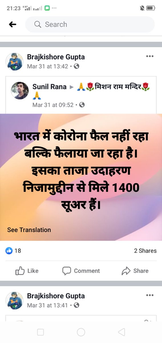 MashakMohammad's tweet photo. #Brajkishore_Gupta Is spreading Hate speech against muslim community see How abusing languages using He is from India and He living in #UAE he is working in #stevinrock Take strict action against them @LadyVelvet_HFQ @alnassar_kw @MonaAlarbash @DubaiPoliceHQ https://t.co/OYdoC2dxKL