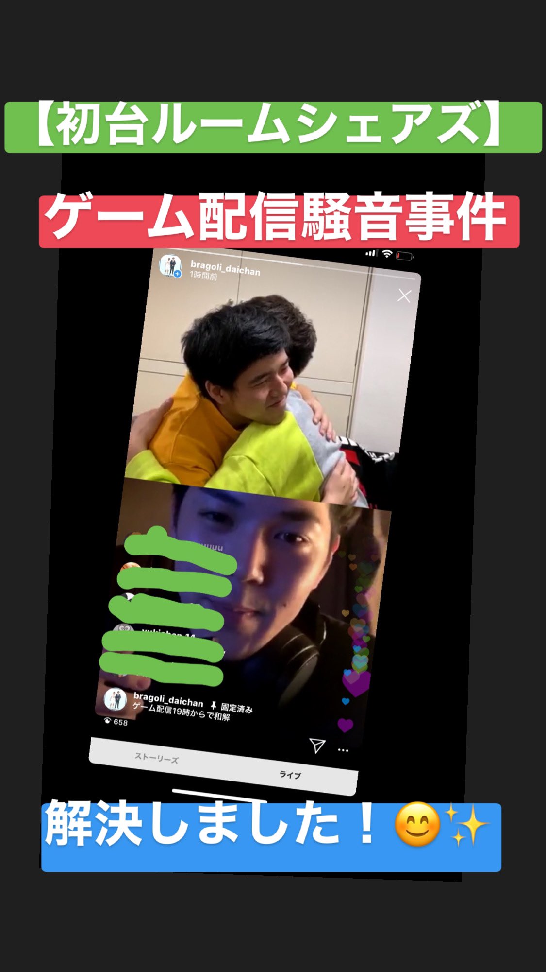 ブラゴーリ 大ちゃん 初台ルームシェアズ ゲーム配信騒音問題 解決しました これからはゲーム配信は19時 21時の間で配信します この問題の詳細は 僕のインスタにアーカイブが残ってるので観てください 今日の配信もたくさんの方が観てくれて