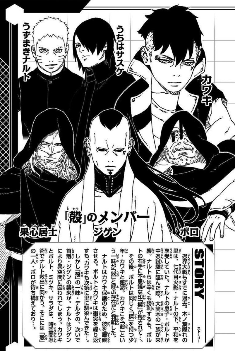 Abdul Zoldyck در توییتر Boruto Volume 11 Contents Outline Of The Cover Story And Character Introduction Contents Page Ch40 Ch43