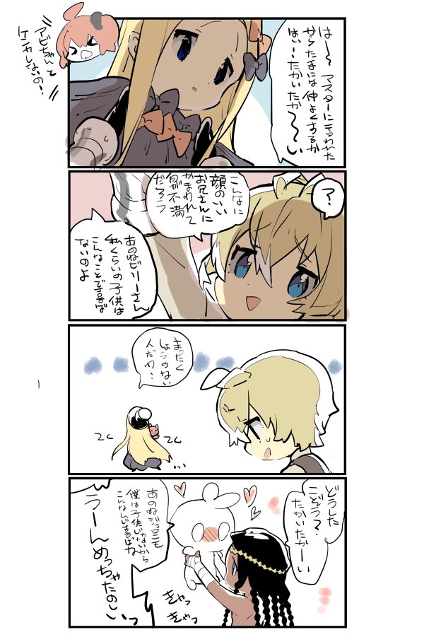 アビゲイルちゃんとビリーさんは優等生(ほんとはそんなにいい子じゃないかもしれない)と不良(ほんとはそんなに悪い奴じゃないかもしれない)だからあんまり仲良くない 
