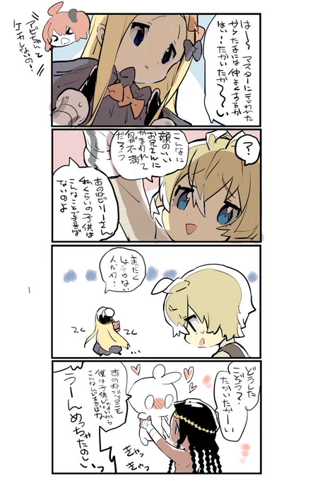アビゲイルちゃんとビリーさんは優等生(ほんとはそんなにいい子じゃないかもしれない)と不良(ほんとはそんなに悪い奴じゃないかもしれない)だからあんまり仲良くない 