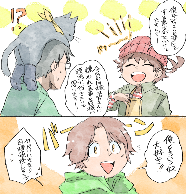 妨害にスコア振りまくる潔さに笑う 