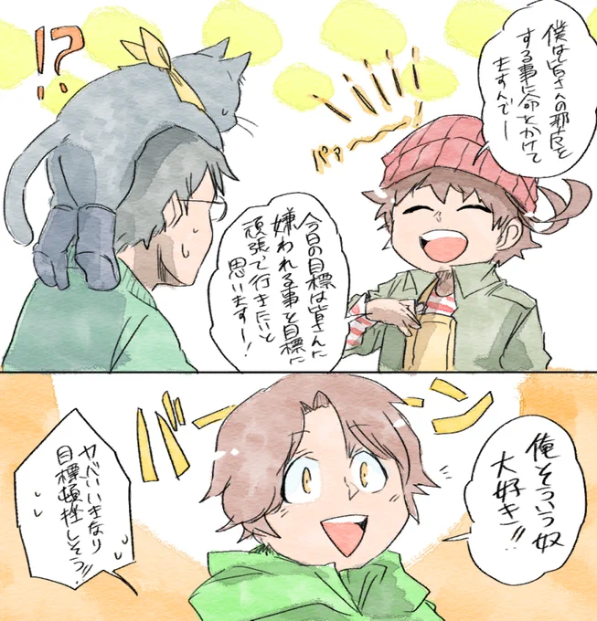 妨害にスコア振りまくる潔さに笑う 