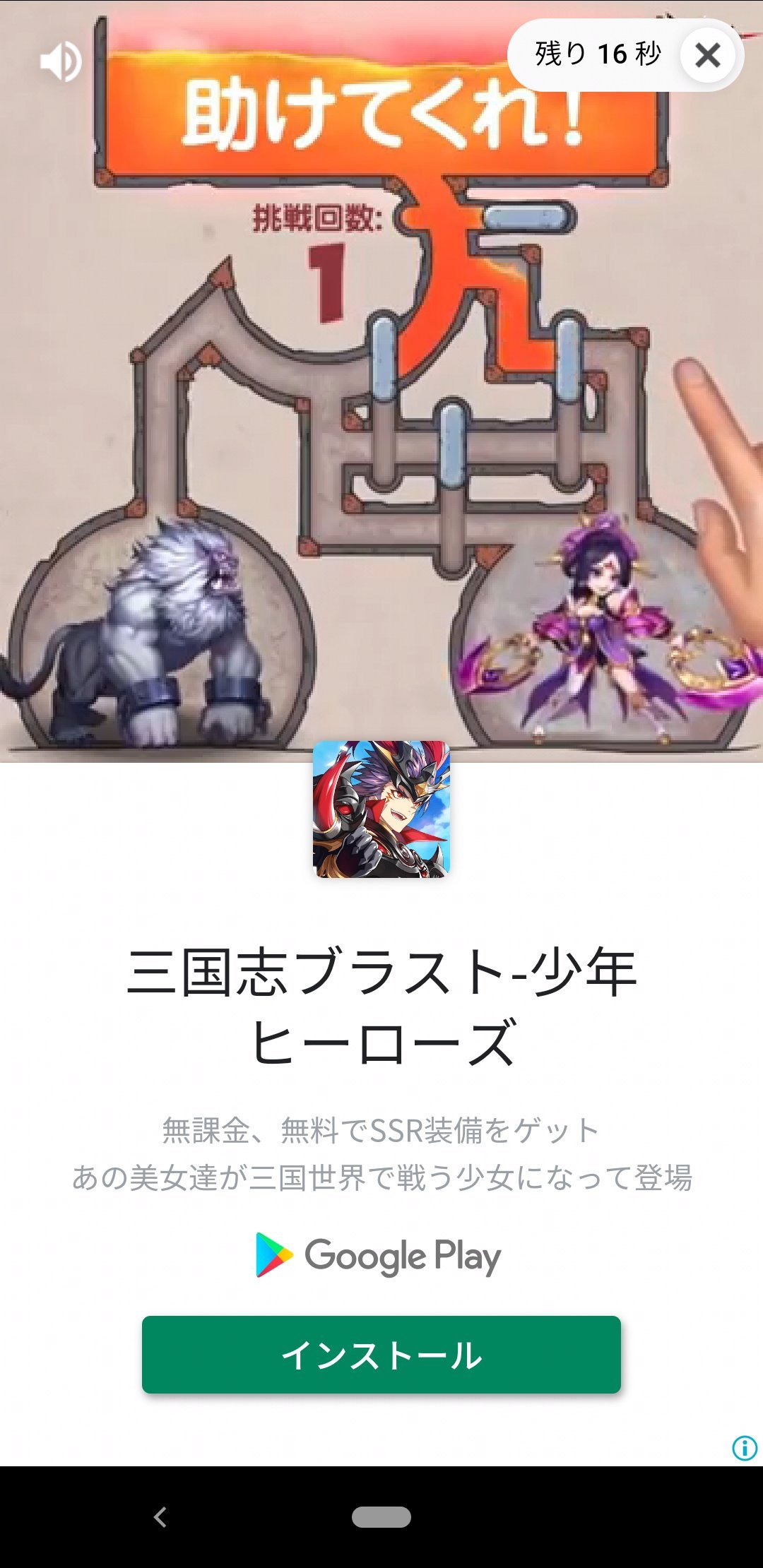 胎魔妊yaose ﾛｾﾞ Youtubeや中華産ゲームアプリとかで頻繁に見るこのピンを操作してキャラ を救うゲーム あたかもそれがメインのゲームだと思わせるような広告で客を釣り 実際は全く違うゲームをやらされる 件のゲームはあってもオマケ程度 これ控え目に