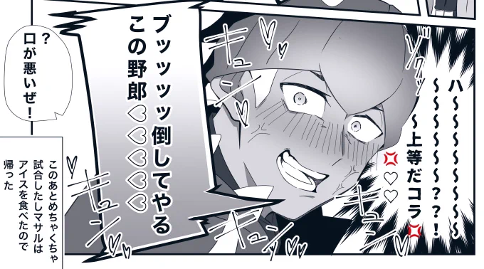 これ描いた時デジタル使いこなしてたなわたし… 