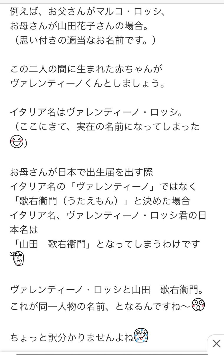 名前が二つ 名前が二つ