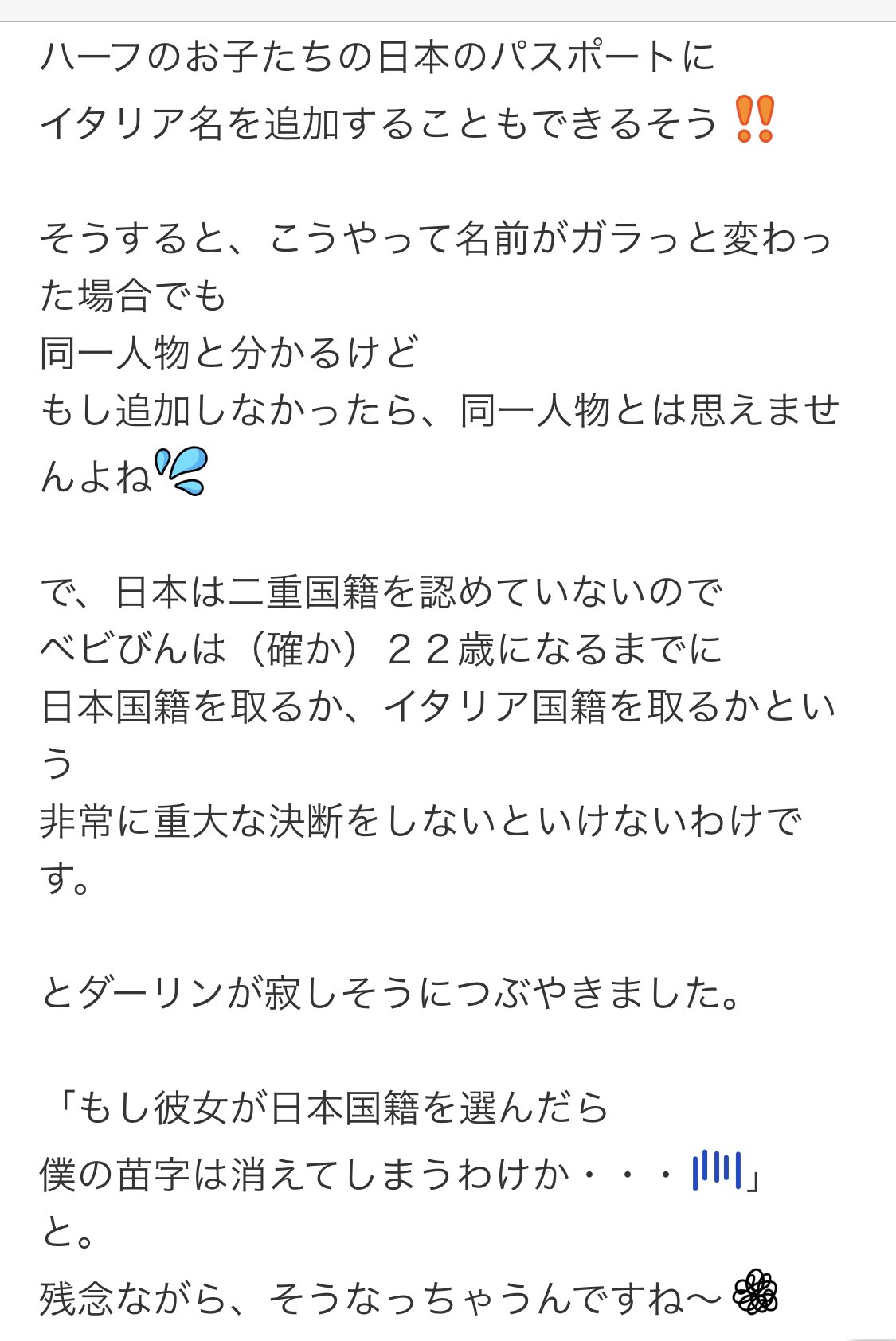 マミーナ ふむ 国際結婚 二重国籍 名前が二つ T Co Riftwavzmt マミーナ ふむ 国際結婚 二重国籍 名前が二つ T Co Riftwavzmt