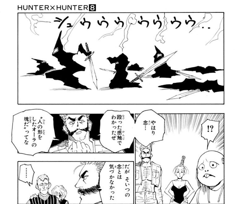 ハンターハンター イレブンブラックチルドレンとは トチーノの人物像も調査 2ページ目 Selvy