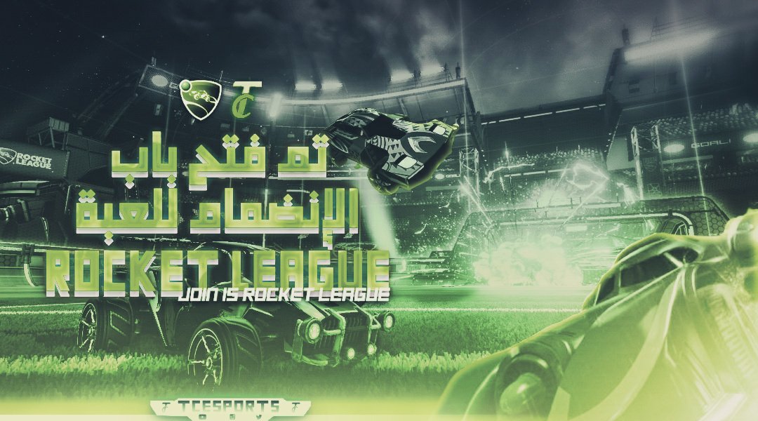 tc_esport's tweet photo. 📝 | تم افتتاح الانضمام للعبة ROCKET LEAGUE للاعبين الـ Ps4
لمعرفة الشروط و الانضمام تواصل مع :
@cqqd_ عبر الانستقرام https://t.co/bS0GbZc4LB