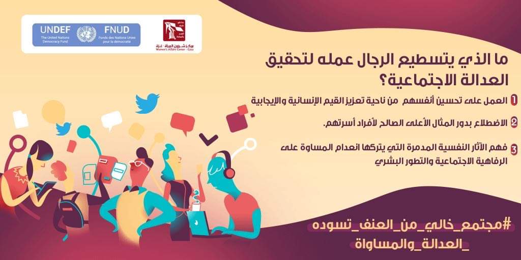 ShimaaSalha's tweet photo. #مجتمع_خالي_من_العنف_ويسوده_العدالة_والمساواة https://t.co/jrUDplJSaj