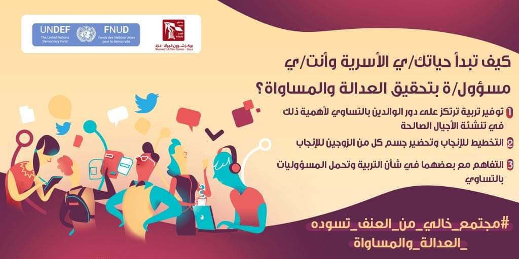 ShimaaSalha's tweet photo. #مجتمع_خالي_من_العنف_ويسوده_العدالة_والمساواة https://t.co/UWZ00QaOP7
