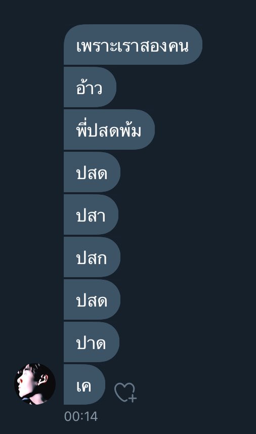 เซอร์เบส rest tweet media