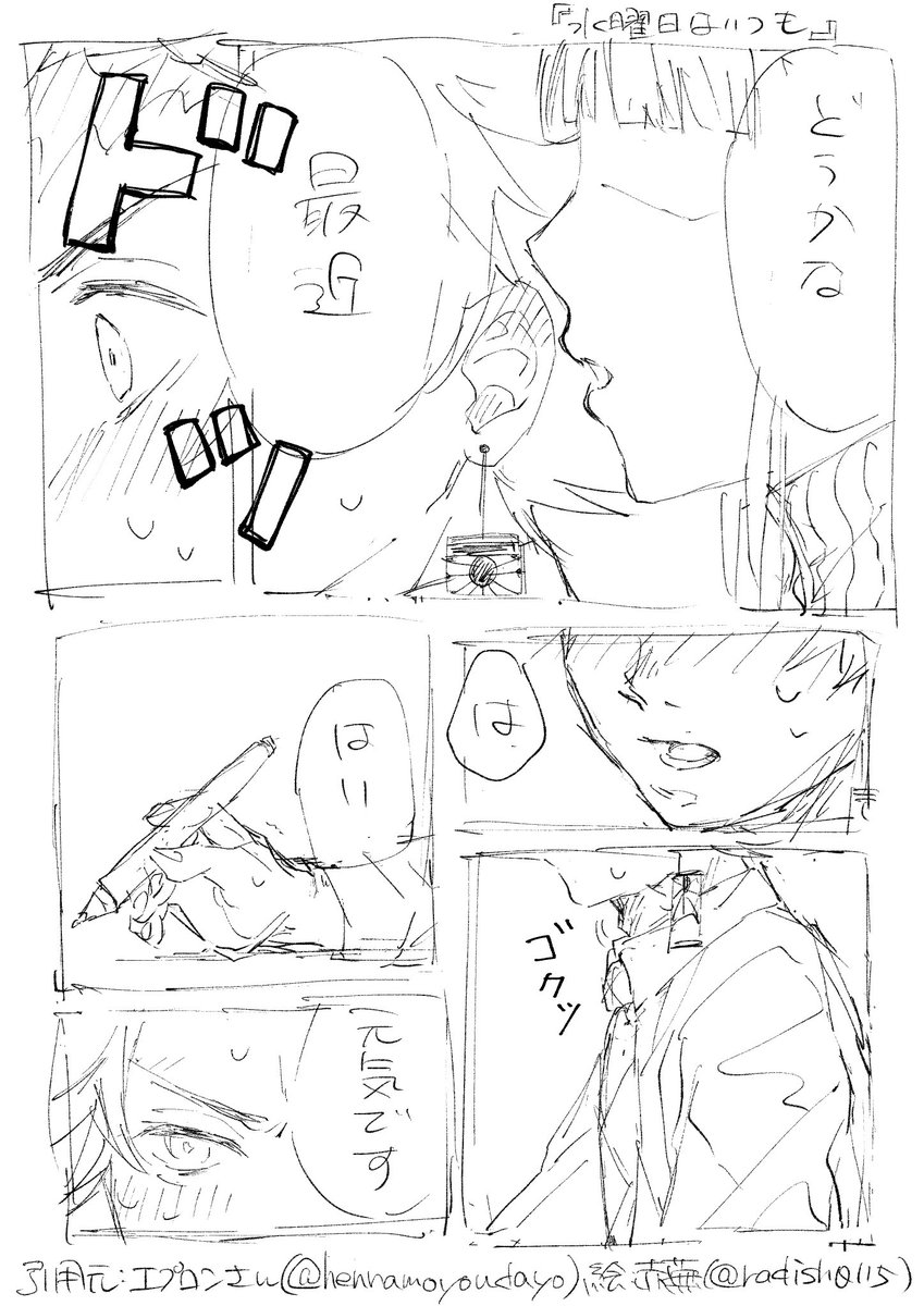 エプロン先生のスペシャルえちちな炭カナ小説の一部を落書きしてみました…みんな読んで…… https://t.co/rnprZwxYqE 