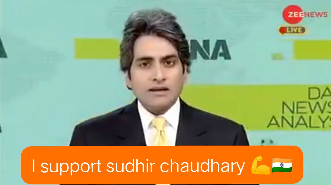 I'm with @sudhirchaudhary ji
#JihadVsZee 
#dhamkijihad
#ISupportSudhirChoudhary