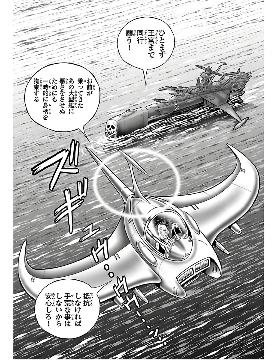 Albator Ssx Quelques Images Du 24eme Chapitre De Galaxy Express 999 Another Story Ultimate Journey 銀河鉄道999 Another Story アルティメット ジャーニー T Co Fcxzrmqjyy 銀河鉄道999 Ge999 Albator Ssx Quelques Images Du 24eme Chapitre De Galaxy Express 999 Another Story Ultimate Journey 銀河鉄道999 Another Story アルティメット ジャーニー T Co Fcxzrmqjyy 銀河鉄道999 Ge999