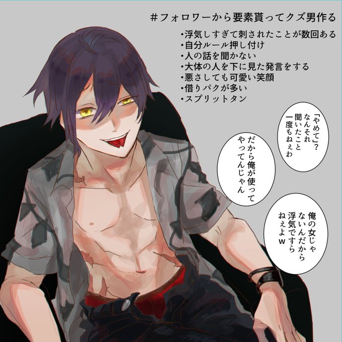 クズ男のtwitterイラスト検索結果 古い順