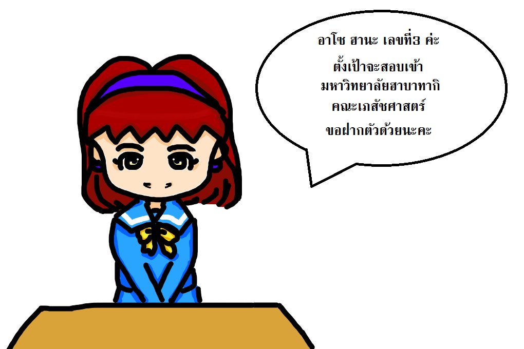 TE_AsoHana's tweet photo. [ย้อนหลัง]  /ลุกขึ้นแนะนำตัว   #TEIntro #KIRA1C https://t.co/FDWnY03yLm