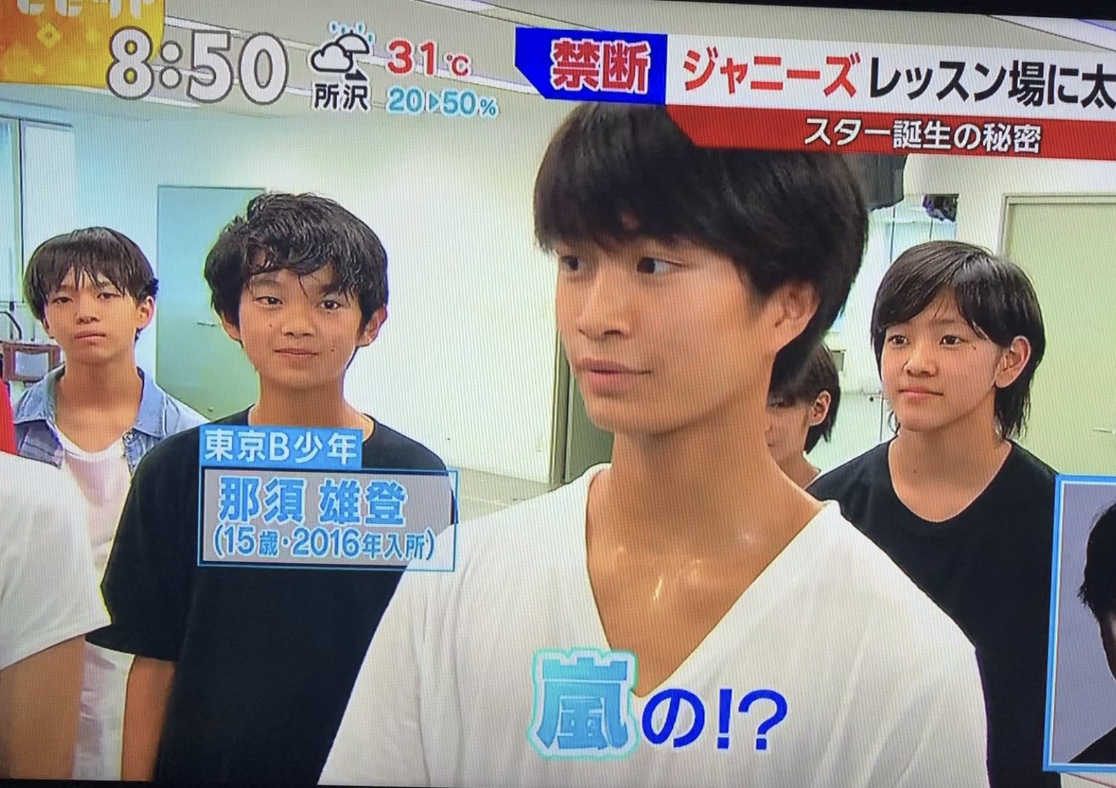 少年忍者メンバー紹介② - あや🇯🇵のブログ