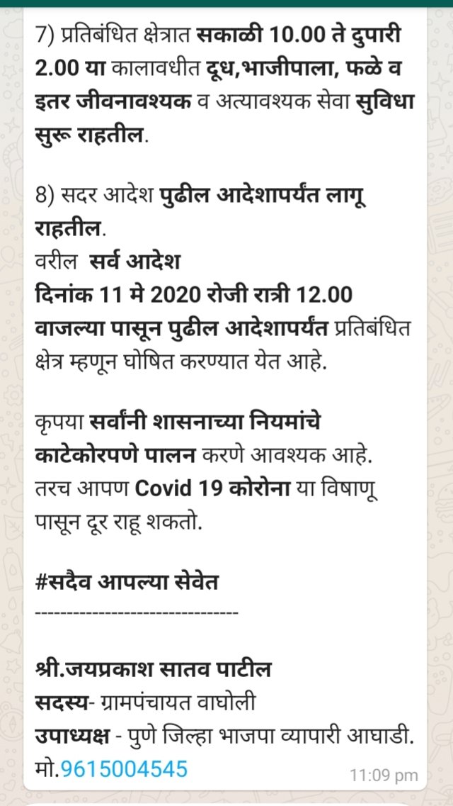 JayprakashSatav's tweet photo. https://t.co/XpCEak12ES