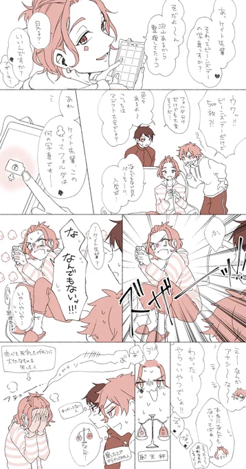 トレケイ(♣️不在) 