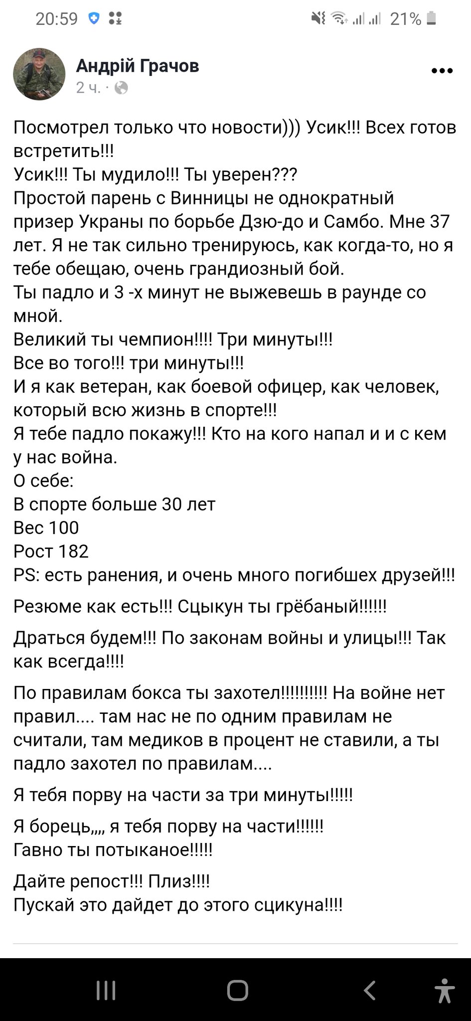 Футболист Зозуля получил медаль Минобороны за волонтерскую деятельность - Цензор.НЕТ 7117
