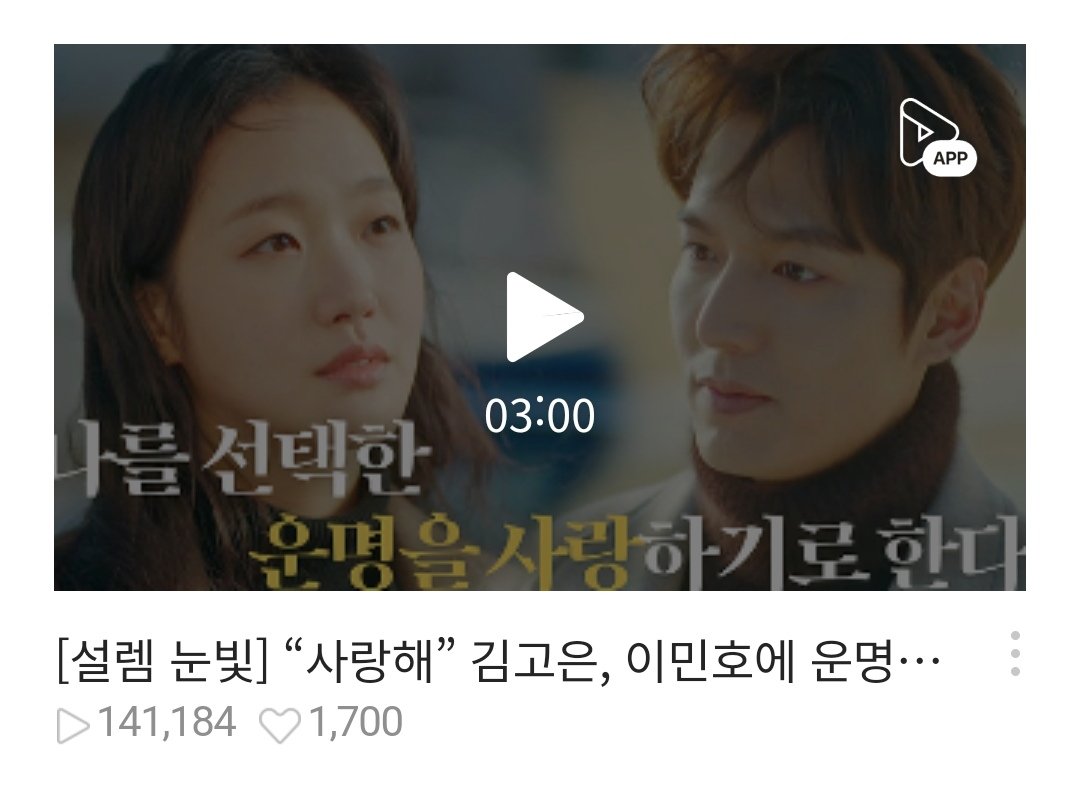 Confession Scene Naver Comments #LeeMinHo  #KimGoEun  #TheKingEternalMonarch