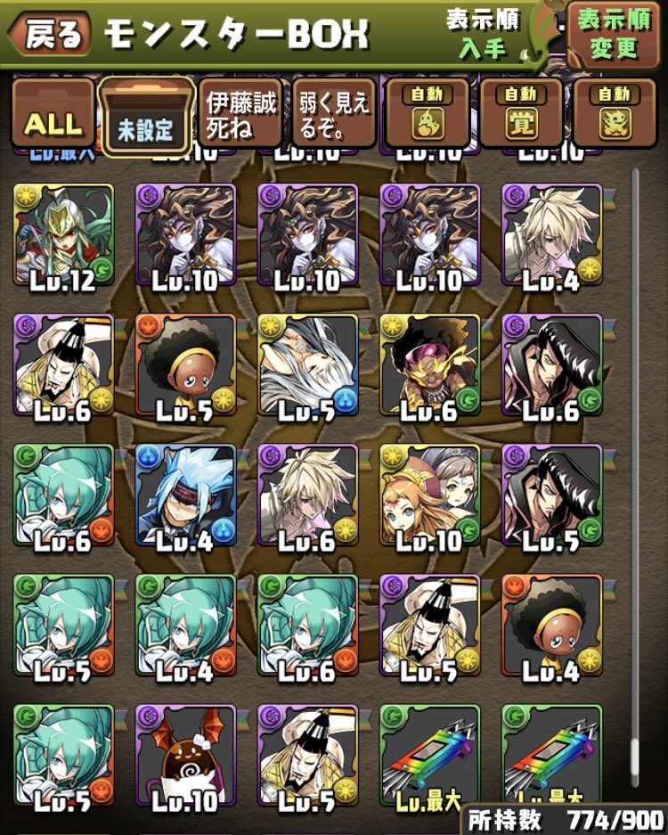 パズドラガチャ パズドラガチャ