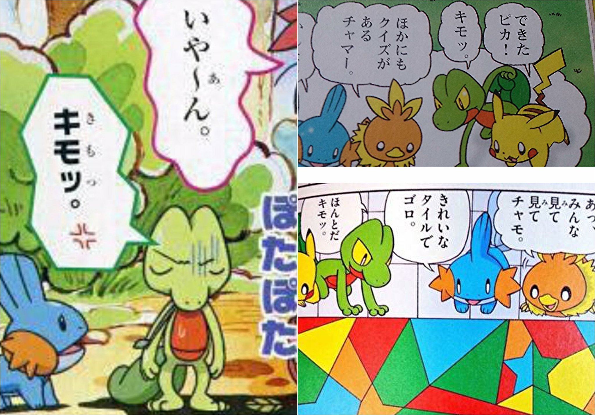 Uzivatel もりりん Na Twitteru キモッ でお馴染みのキモリ ポケカでは過去に どくをはく キモリが登場しており 最近では友達を欲しがっている辺り最高に面白い T Co Ec2lpvcb9f Twitter