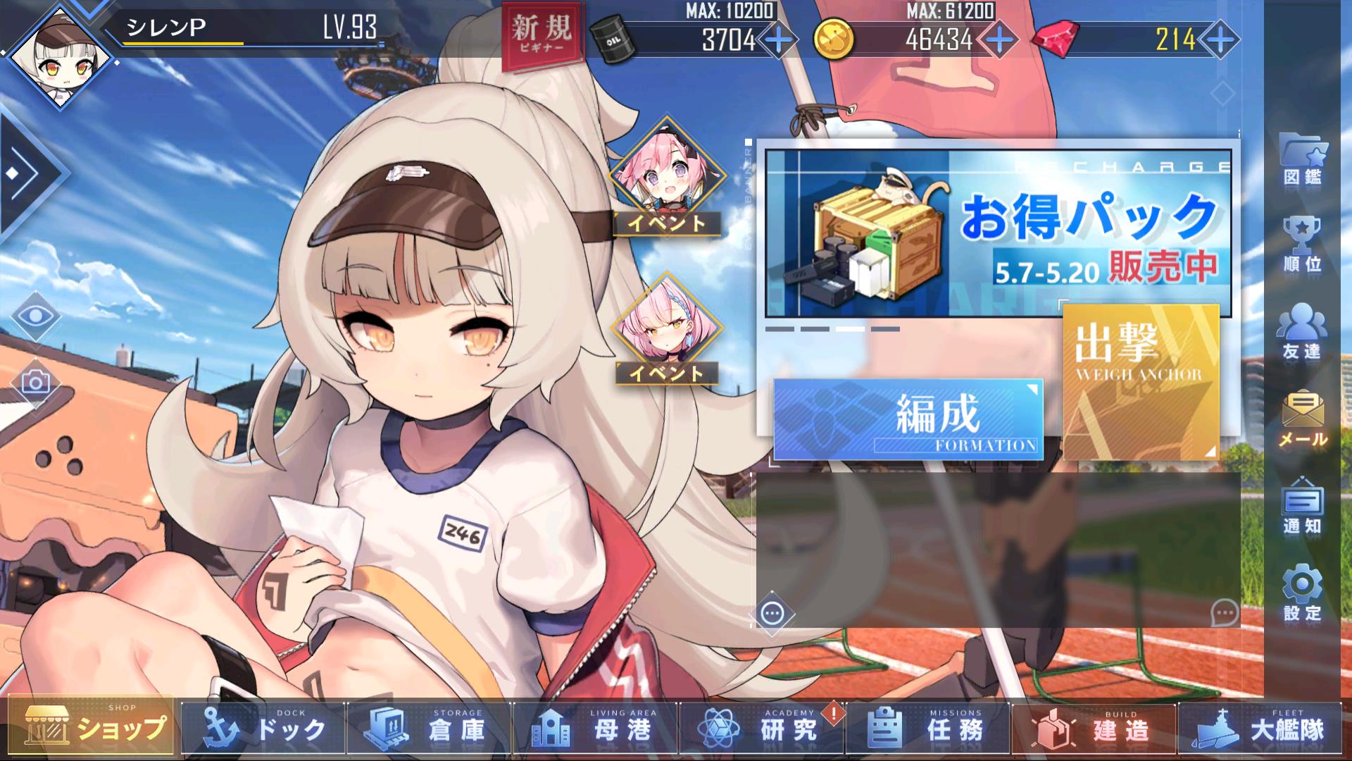 シレンp アッ スタッカート バグから正式機能に実装された 拡大縮小移動機能思ってたより良いっすねぇ アズールレーン シレンp アッ スタッカート バグから正式機能に実装された 拡大縮小移動機能思ってたより良いっすねぇ アズールレーン