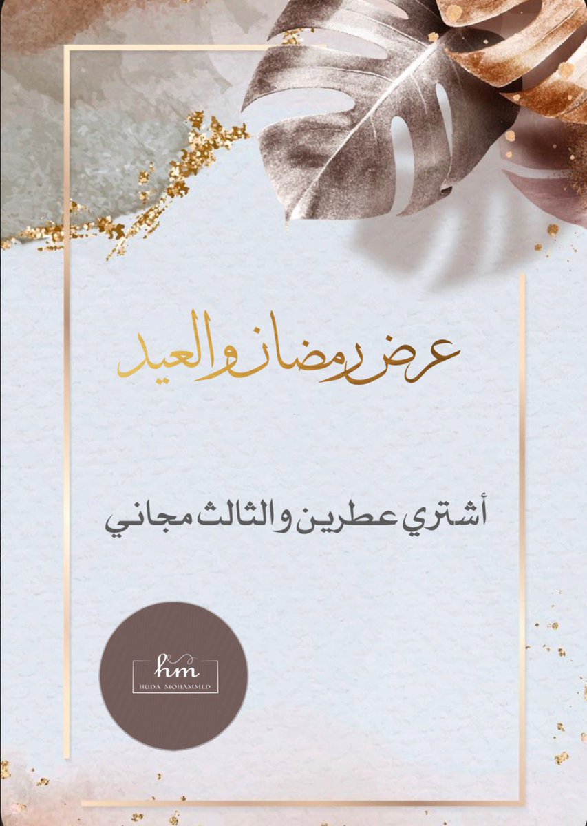 hudoo83's tweet photo. #عروض_رمضان  للطلب خاص او سناب شات داخل الرياض عن طريق مندوب وخارج الرياض عن طريق شحن ♥️♥️ https://t.co/2TIZJJYgXY