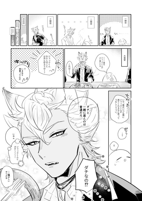 #twstプラス

※※女監督生顏有り※※

ローディング画面に出た4人で～!③? 
