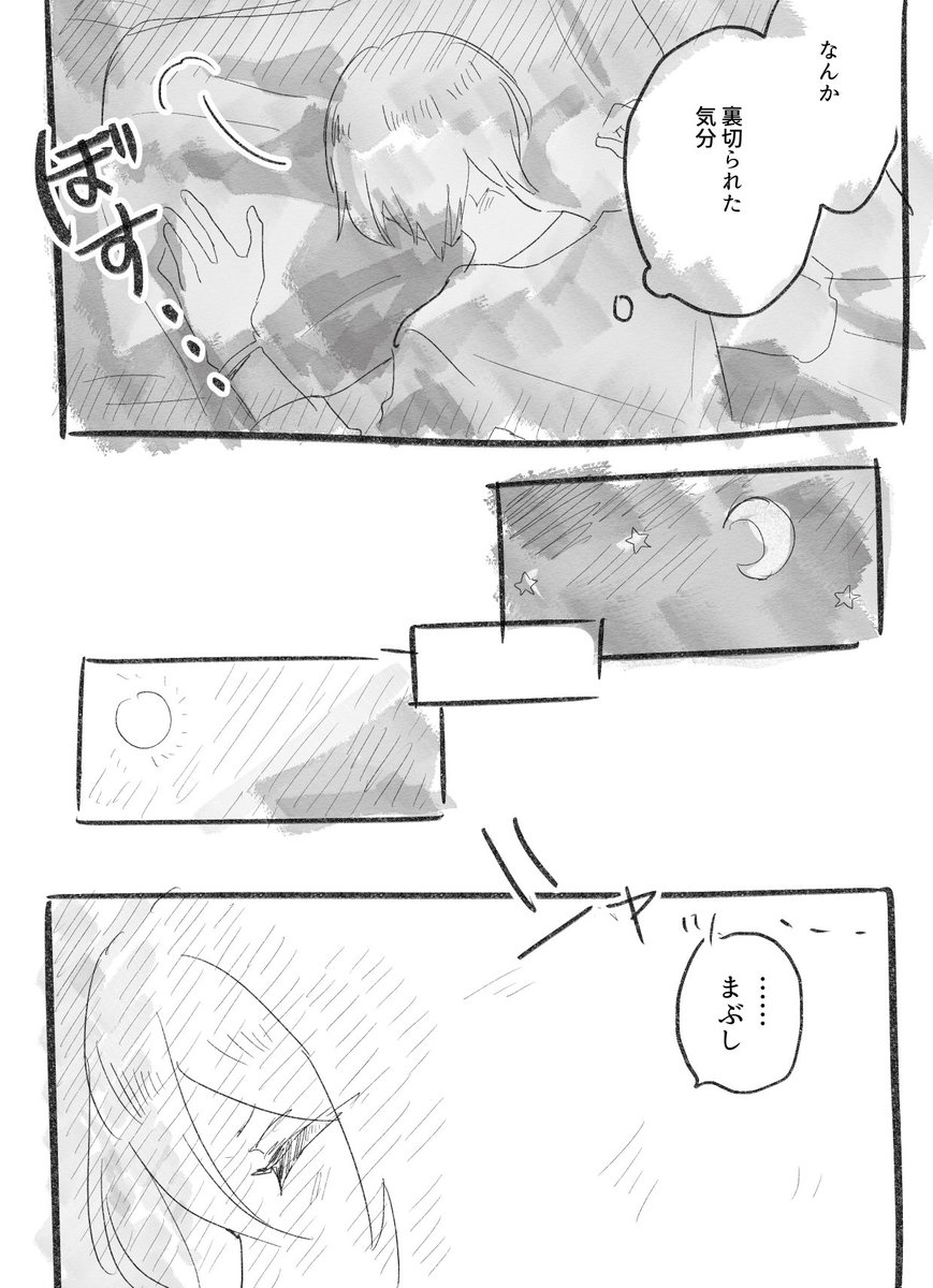 ひいあい捏造まんが! アイドルとは 1/2 