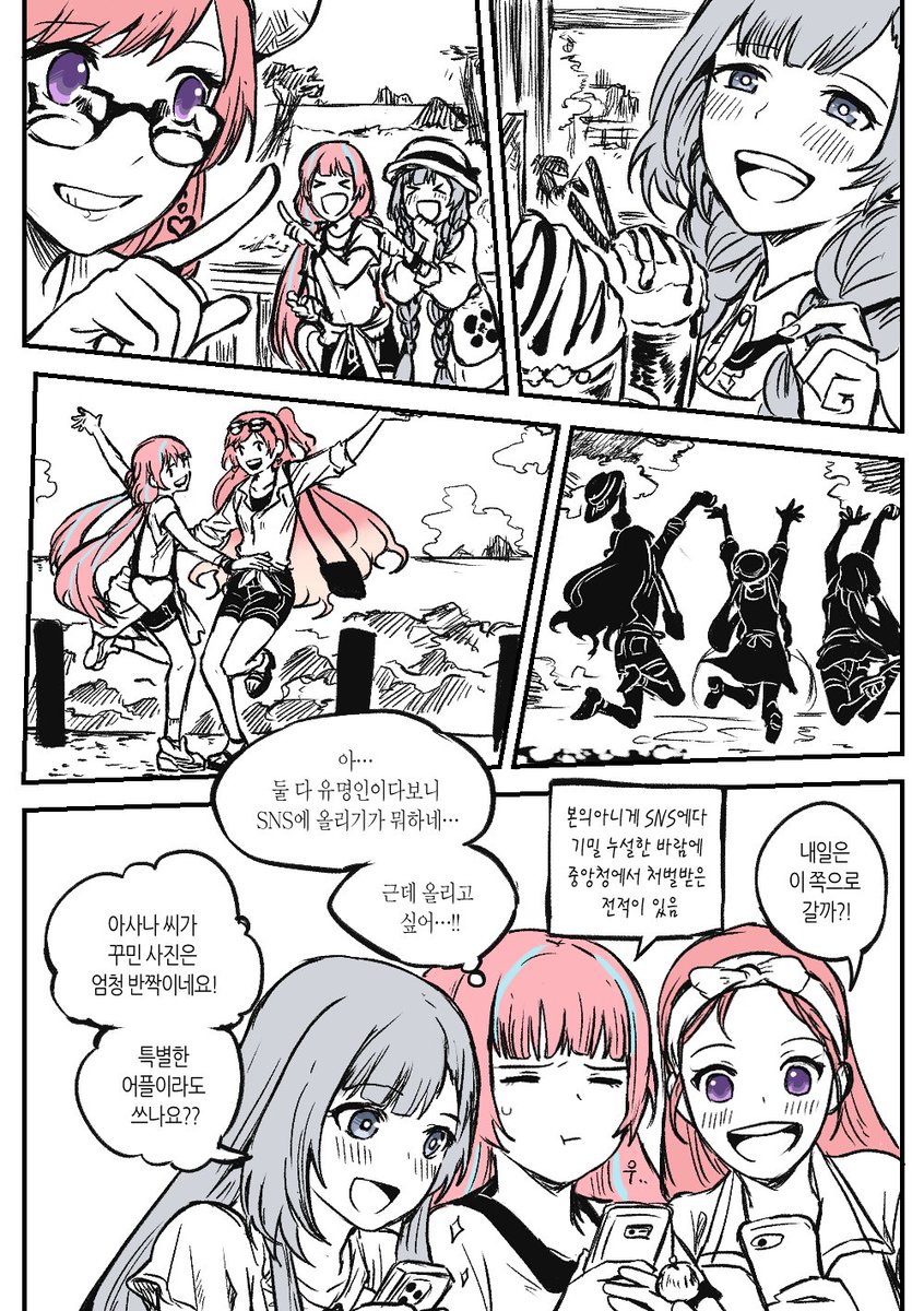 미사키&amp;아사나&amp;치유키 