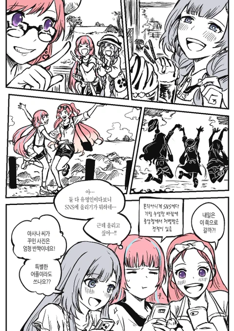 미사키&amp;아사나&amp;치유키 