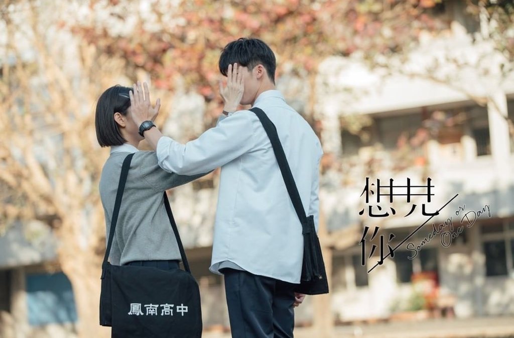  #SomedayOrOneDay (tw drama)Rating : 9.5/10 Reason: A+, warm and well written time travel-related storyline. Love how the casts played both teen and adult characters so damn well ( Alice Ko & Greg Hsu). Hands down to the best OST in 2020. Full packed 13 ep + plot twist 